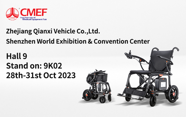  معرض الصين الدولي للمعدات الطبية، نحن هنا!مرحبًا بكم في جناحنا!